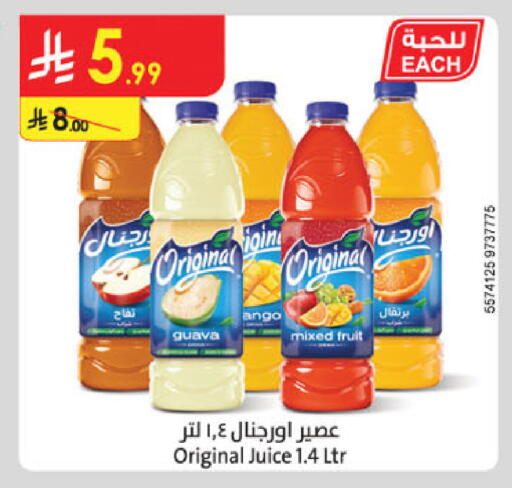 Guava available at Danube in KSA, Saudi Arabia, Saudi - Al-Kharj