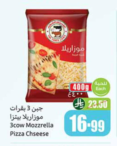 available at أسواق عبد الله العثيم in مملكة العربية السعودية, السعودية, سعودية - المدينة المنورة