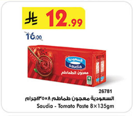 Tomato available at Bin Dawood in KSA, Saudi Arabia, Saudi - Medina