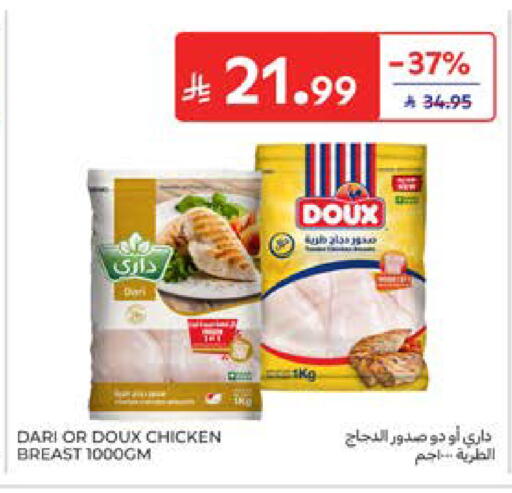 available at Carrefour in KSA, Saudi Arabia, Saudi - Al Khobar