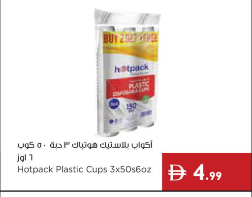 available at Istanbul Supermarket in UAE - Ras al Khaimah