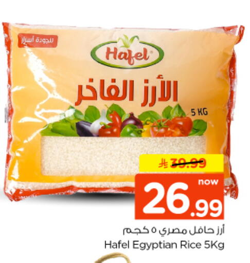 available at Nesto in KSA, Saudi Arabia, Saudi - Al-Kharj