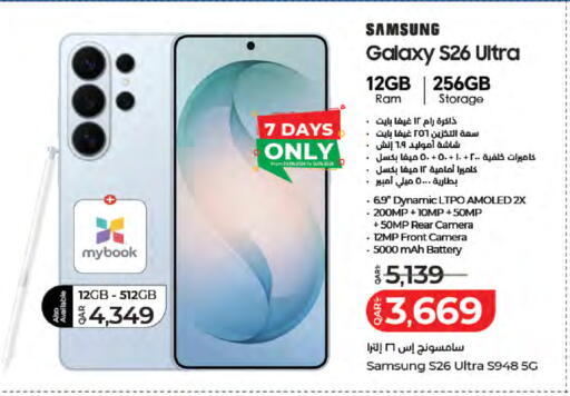 available at LuLu Hypermarket in Qatar - Doha