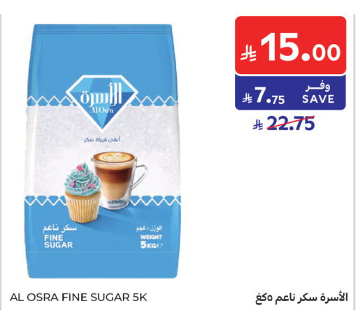 available at كارفور ماركت in مملكة العربية السعودية, السعودية, سعودية - الرياض