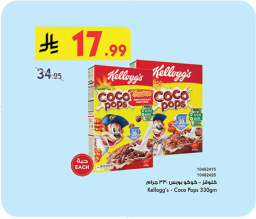 available at Bin Dawood in KSA, Saudi Arabia, Saudi - Medina