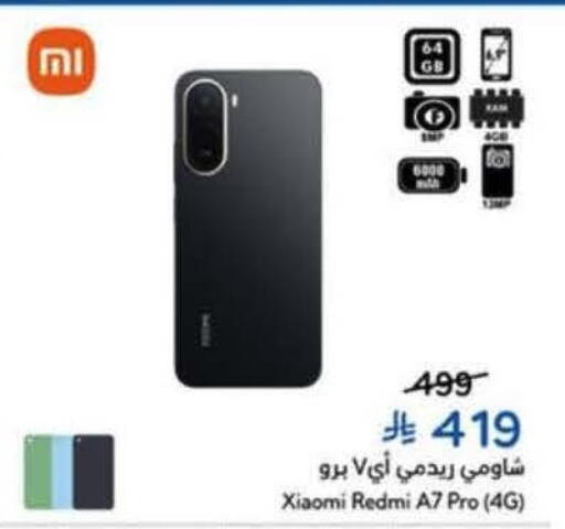 available at Hyper Panda in KSA, Saudi Arabia, Saudi - Al-Kharj