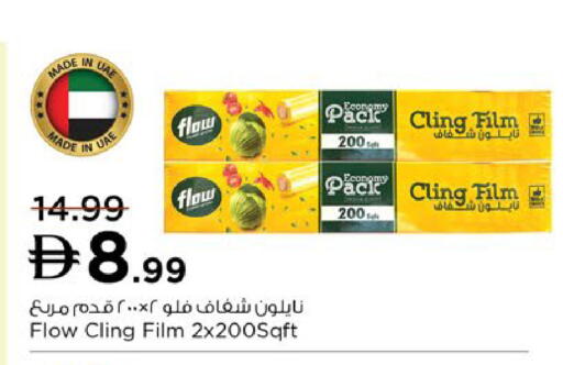 available at نستو هايبرماركت in الإمارات العربية المتحدة , الامارات - رَأْس ٱلْخَيْمَة