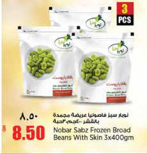 available at ريتيل مارت in قطر - الخور