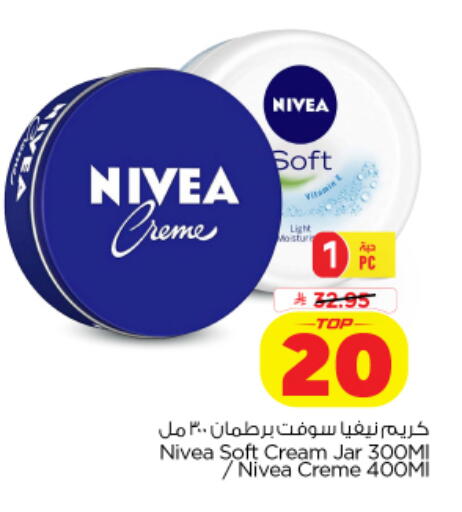 available at نستو in مملكة العربية السعودية, السعودية, سعودية - الخرج