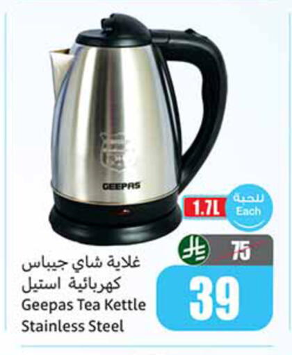 available at أسواق عبد الله العثيم in مملكة العربية السعودية, السعودية, سعودية - المدينة المنورة