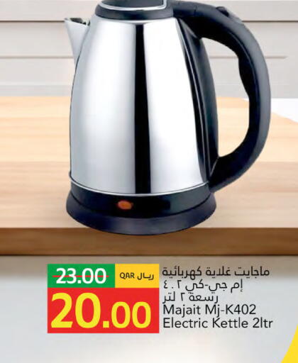 available at جلف فود سنتر in قطر - الشحانية