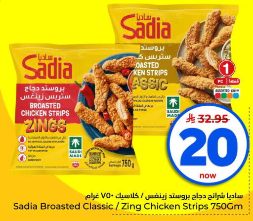 available at هايبر الوفاء in مملكة العربية السعودية, السعودية, سعودية - الخرج