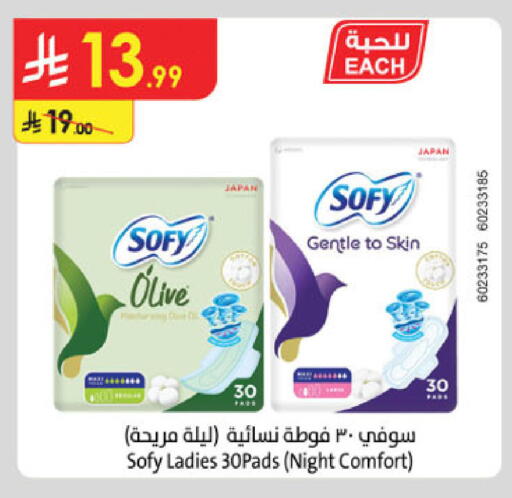 available at الدانوب in مملكة العربية السعودية, السعودية, سعودية - تبوك