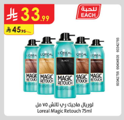 available at Danube in KSA, Saudi Arabia, Saudi - Mecca