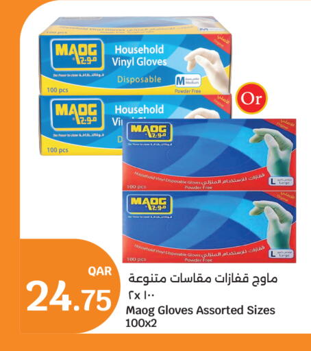 available at سيتي هايبرماركت in قطر - الوكرة