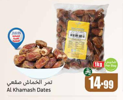 available at Othaim Markets in KSA, Saudi Arabia, Saudi - Medina