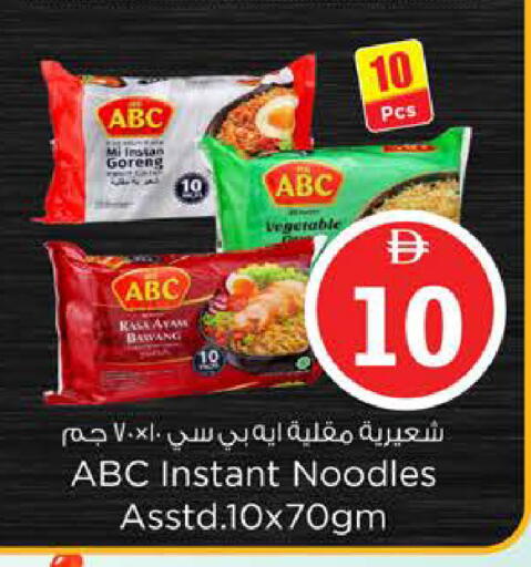 available at نستو هايبرماركت in الإمارات العربية المتحدة , الامارات - دبي