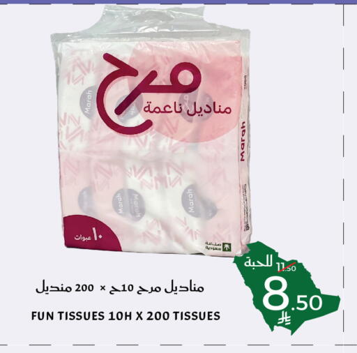 available at Mira Mart Mall in KSA, Saudi Arabia, Saudi - Jeddah