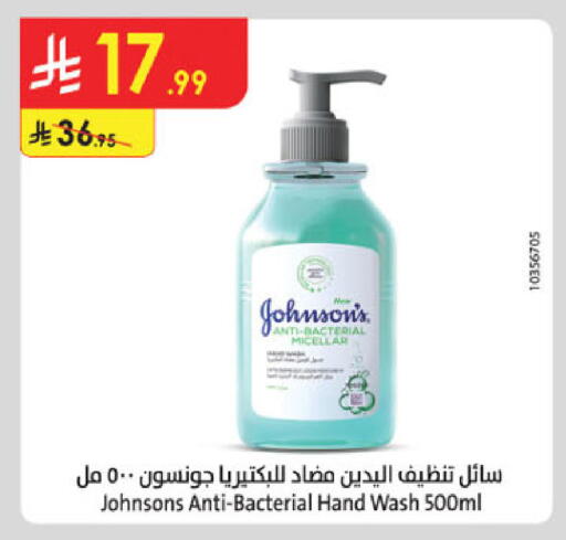 available at الدانوب in مملكة العربية السعودية, السعودية, سعودية - جدة