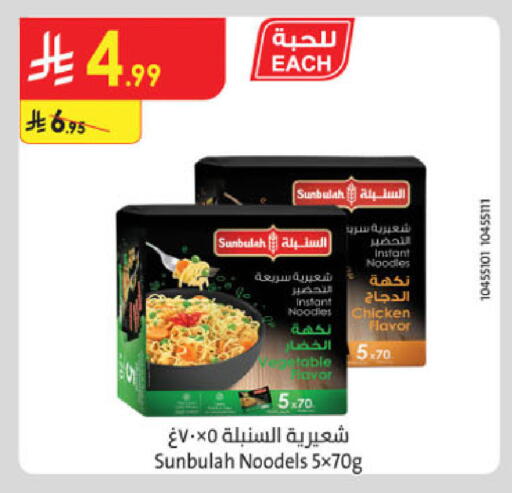 available at Danube in KSA, Saudi Arabia, Saudi - Al-Kharj