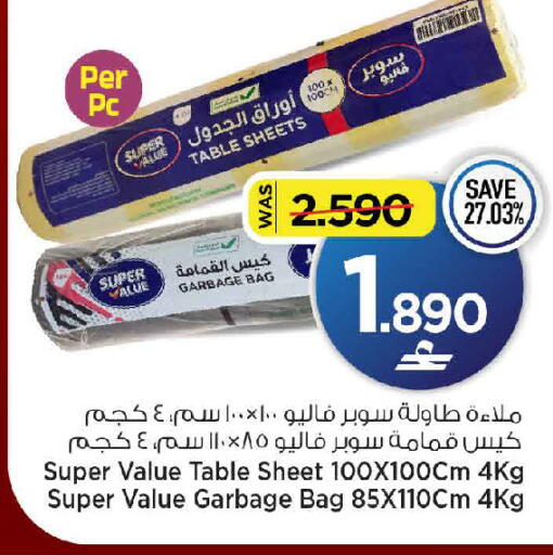 available at مارك & سايف in عُمان - مسقط‎
