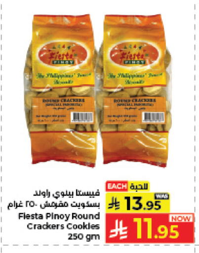 available at كبايان هايبرماركت in مملكة العربية السعودية, السعودية, سعودية - جدة