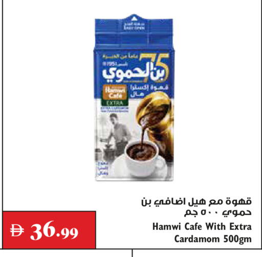 Cardamom available at Trolleys Supermarket in UAE - Dubai