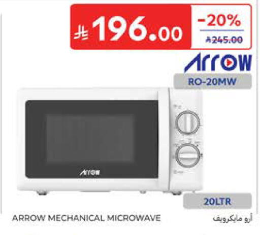 available at كارفور in مملكة العربية السعودية, السعودية, سعودية - المدينة المنورة