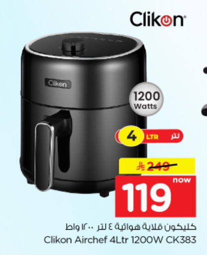 available at نستو in مملكة العربية السعودية, السعودية, سعودية - الخرج