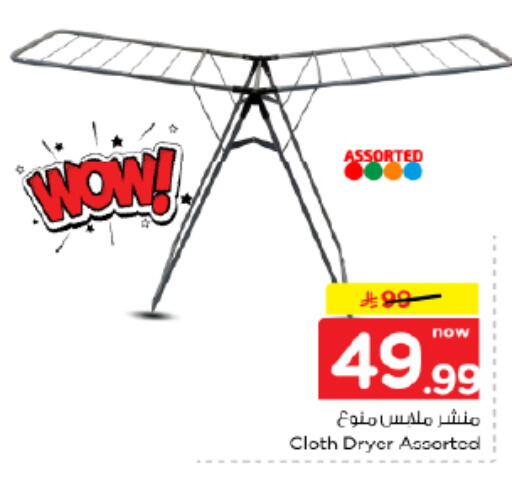 available at Nesto in KSA, Saudi Arabia, Saudi - Al-Kharj