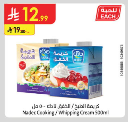 available at الدانوب in مملكة العربية السعودية, السعودية, سعودية - تبوك