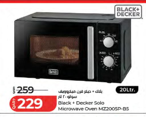 available at لولو هايبرماركت in قطر - الوكرة