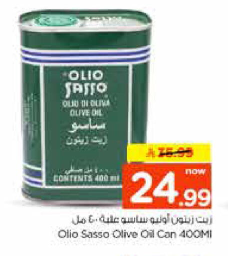 available at نستو in مملكة العربية السعودية, السعودية, سعودية - الرياض