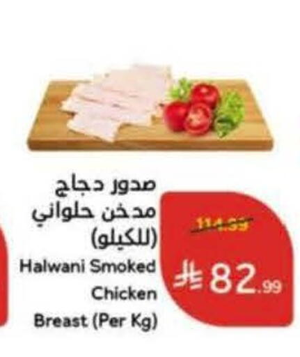 available at Hyper Panda in KSA, Saudi Arabia, Saudi - Al Khobar