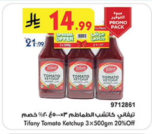 Tomato available at Bin Dawood in KSA, Saudi Arabia, Saudi - Khamis Mushait