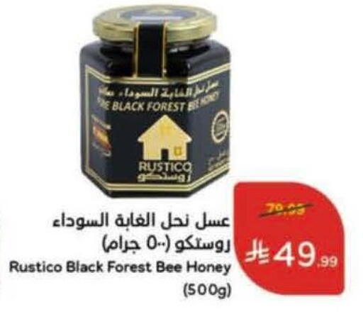 available at هايبر بنده in مملكة العربية السعودية, السعودية, سعودية - تبوك