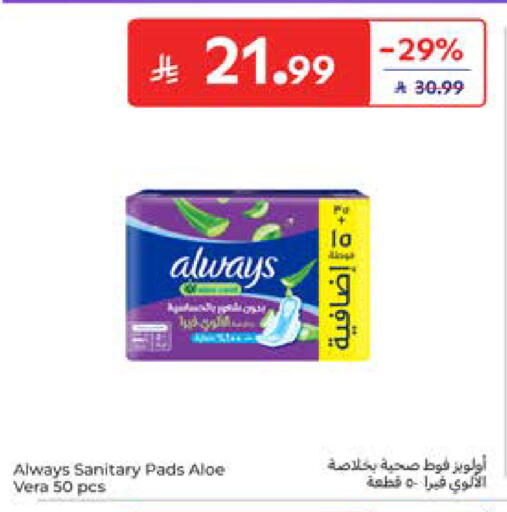 available at كارفور in مملكة العربية السعودية, السعودية, سعودية - المدينة المنورة