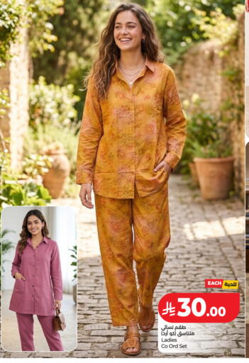 available at LULU Hypermarket in KSA, Saudi Arabia, Saudi - Jeddah