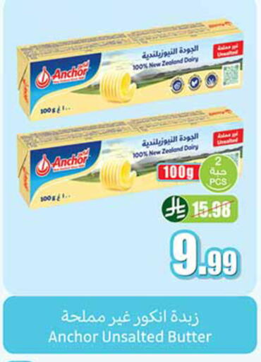 available at أسواق عبد الله العثيم in مملكة العربية السعودية, السعودية, سعودية - المدينة المنورة