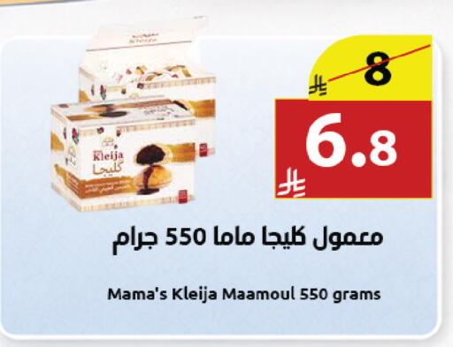 available at Abyati Stores in KSA, Saudi Arabia, Saudi - Medina
