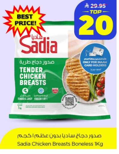 available at Nesto in KSA, Saudi Arabia, Saudi - Al-Kharj