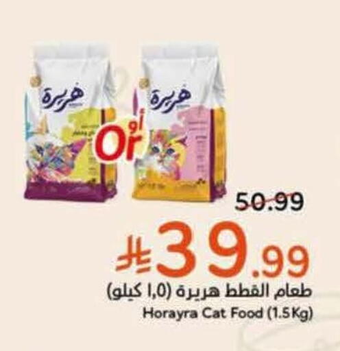 available at هايبر بنده in مملكة العربية السعودية, السعودية, سعودية - المدينة المنورة