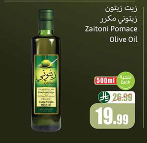 available at أسواق عبد الله العثيم in مملكة العربية السعودية, السعودية, سعودية - الخرج