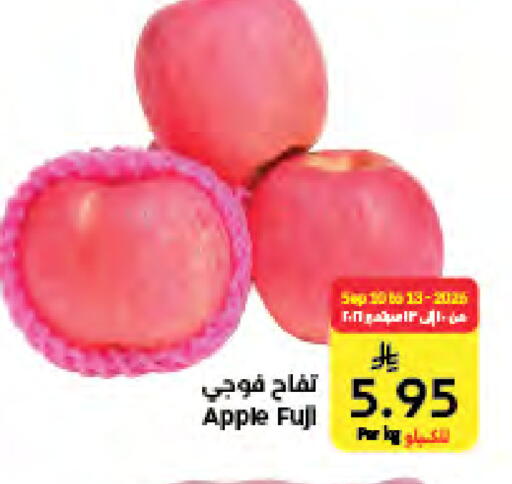 Apple available at كبايان هايبرماركت in مملكة العربية السعودية, السعودية, سعودية - جدة