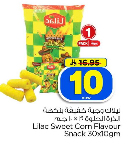 available at هايبر الوفاء in مملكة العربية السعودية, السعودية, سعودية - الخرج
