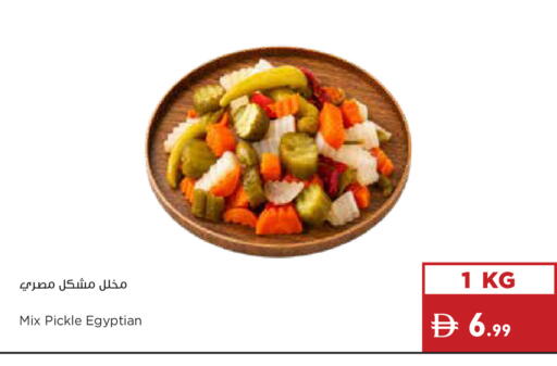 available at إسطنبول سوبرماركت in الإمارات العربية المتحدة , الامارات - أبو ظبي