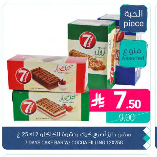 available at Muntazah Markets in KSA, Saudi Arabia, Saudi - Dammam