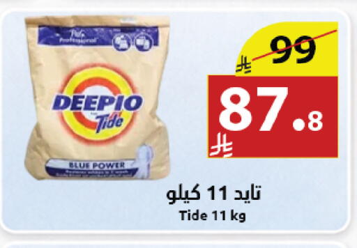 available at Abyati Stores in KSA, Saudi Arabia, Saudi - Medina