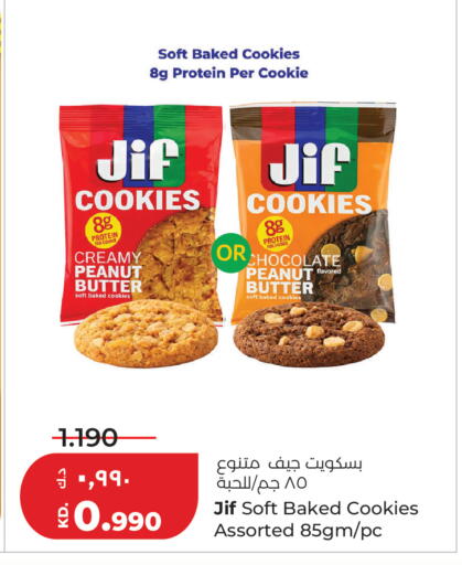 available at Lulu Hypermarket  in Kuwait - Jahra Governorate