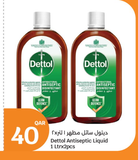 available at سيتي هايبرماركت in قطر - الوكرة